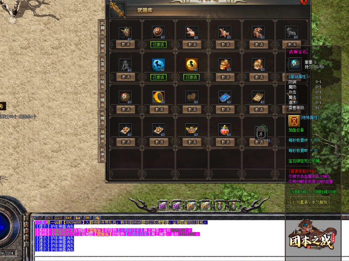 185雷霆复古传奇、十分愉快打到强效道术力药水。